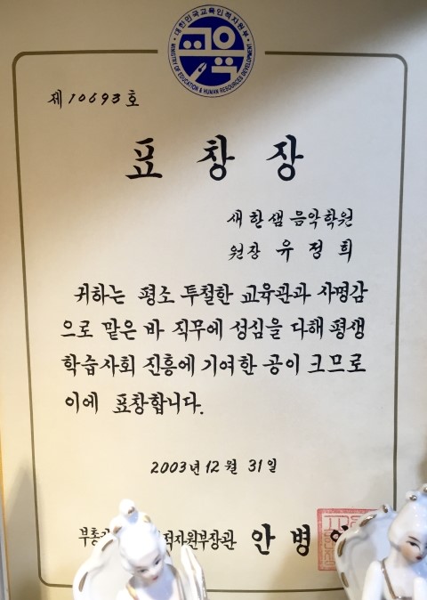 새한음악학원 이미지