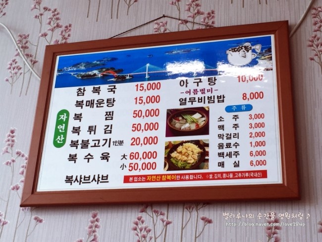 풍년복집 이미지