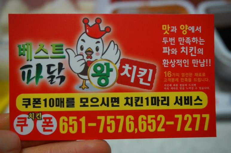 베스트왕파닭&파닭치킨 이미지