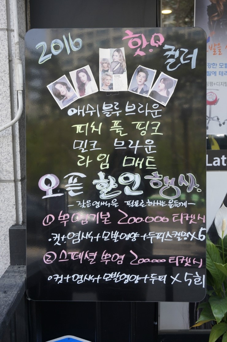 라떼뜨 헤어 이미지