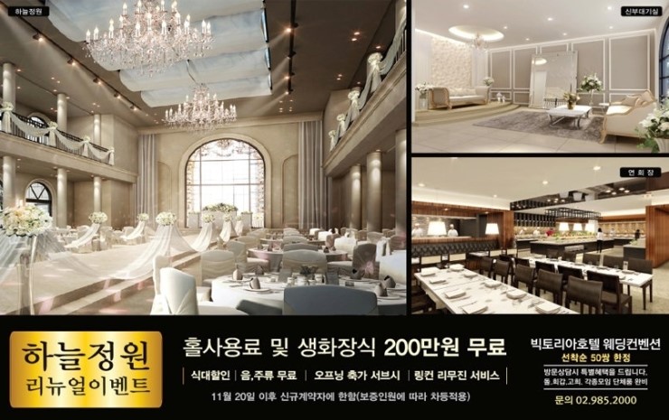 호텔빅토리아 이미지