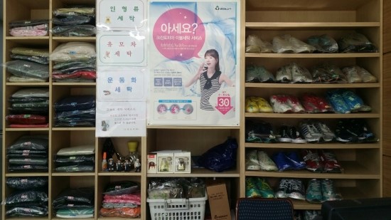 충남세탁소 이미지