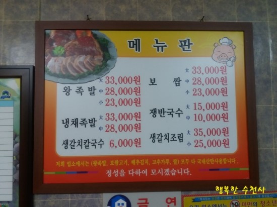 장미왕족발보쌈 이미지