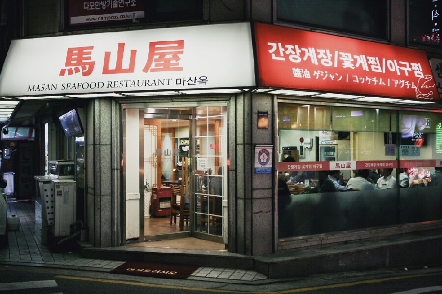 마산옥아구찜 이미지