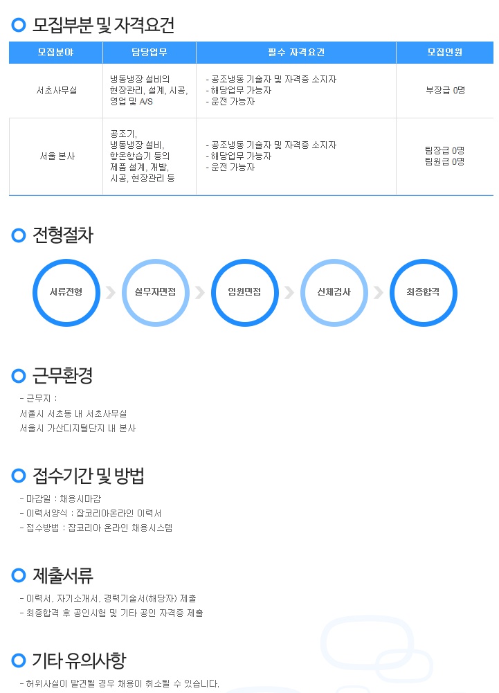 유한냉동공조 이미지