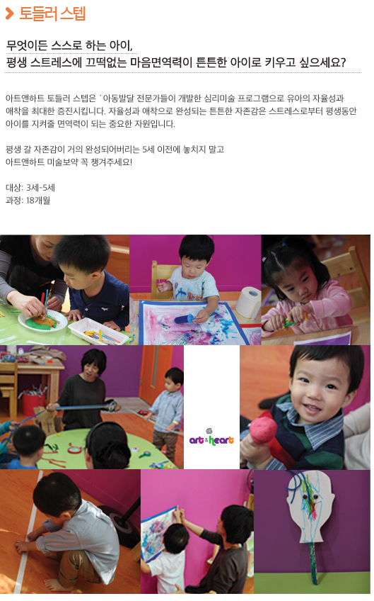 아트앤하트 이미지