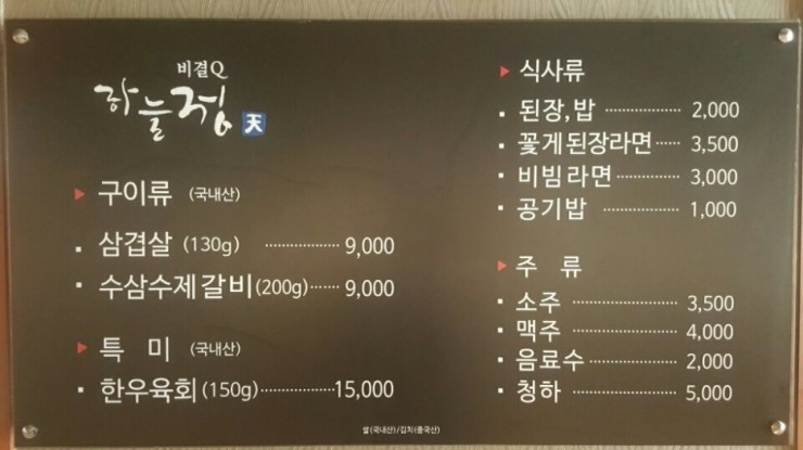 하늘정 이미지