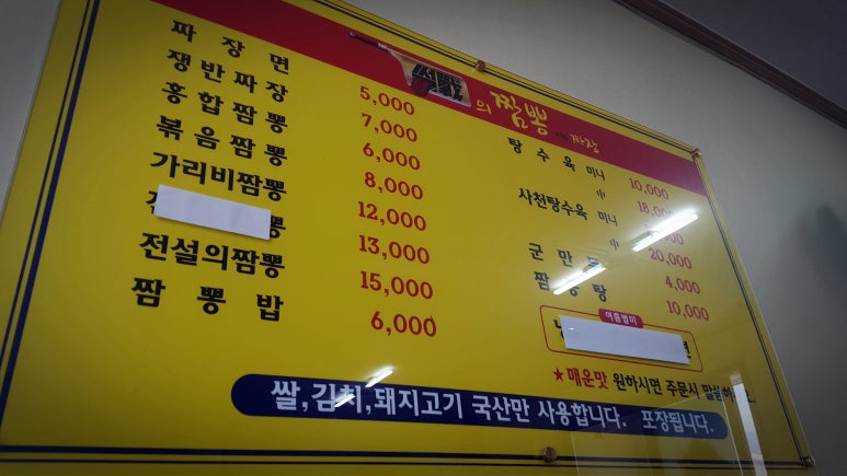 썰전의짬뽕 이미지