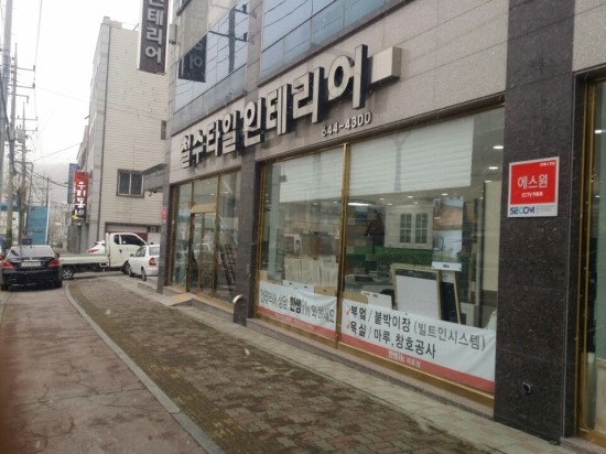 철수타일인테리어 이미지