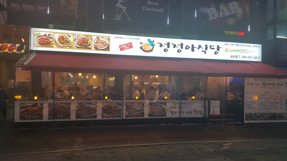 정정아식당 이미지