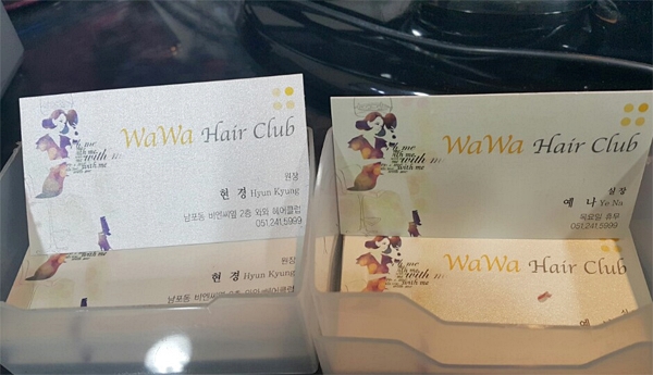 와와헤어 이미지