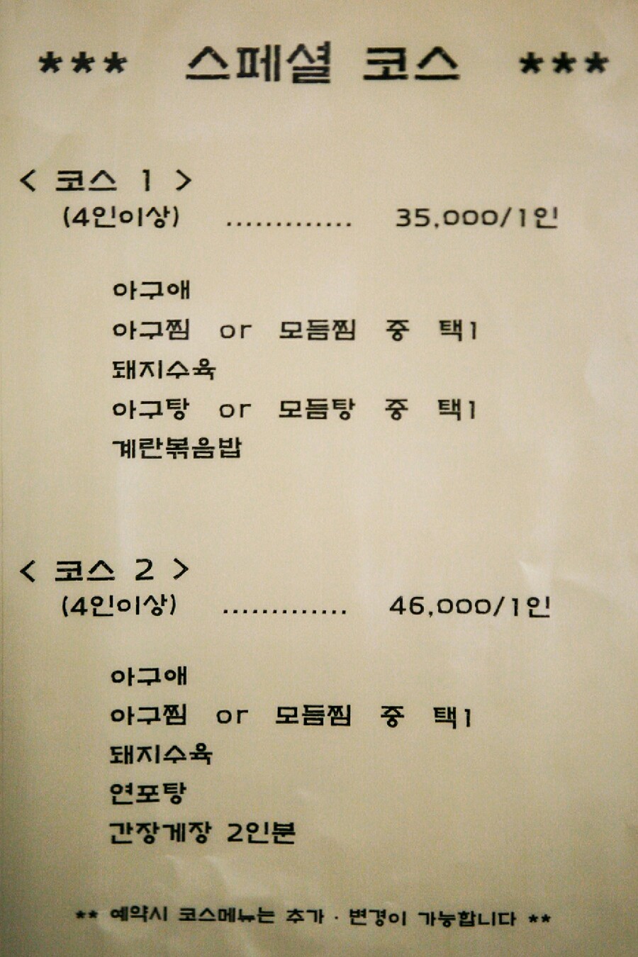 마산옥아구찜 이미지