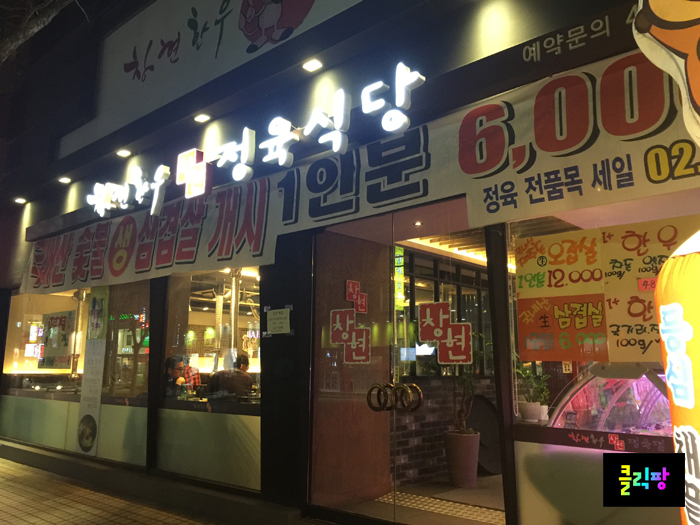창현한우정육 이미지