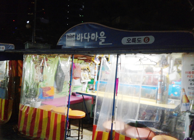 해동포차 이미지