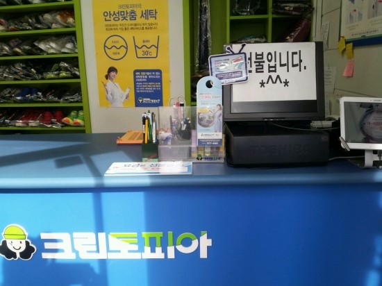 한신세탁소 이미지