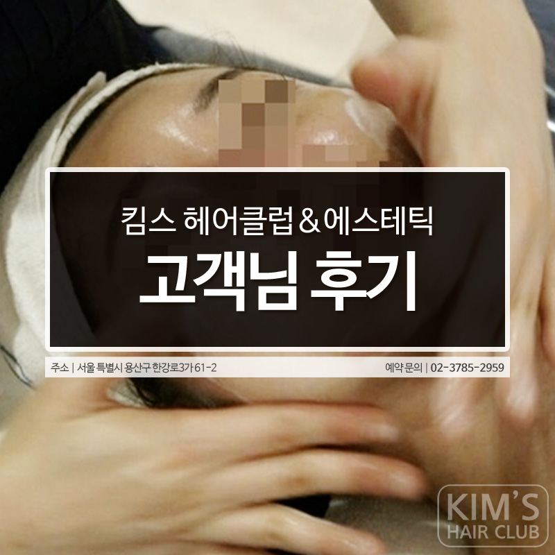 킴스헤어클럽 이미지