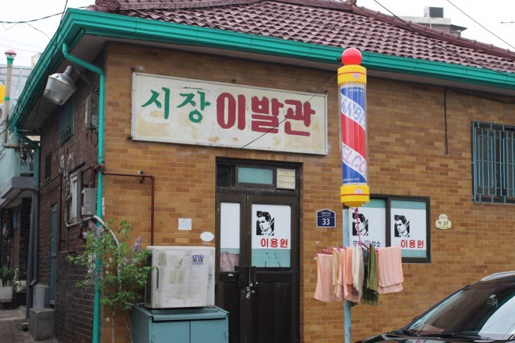 정든이발관 이미지