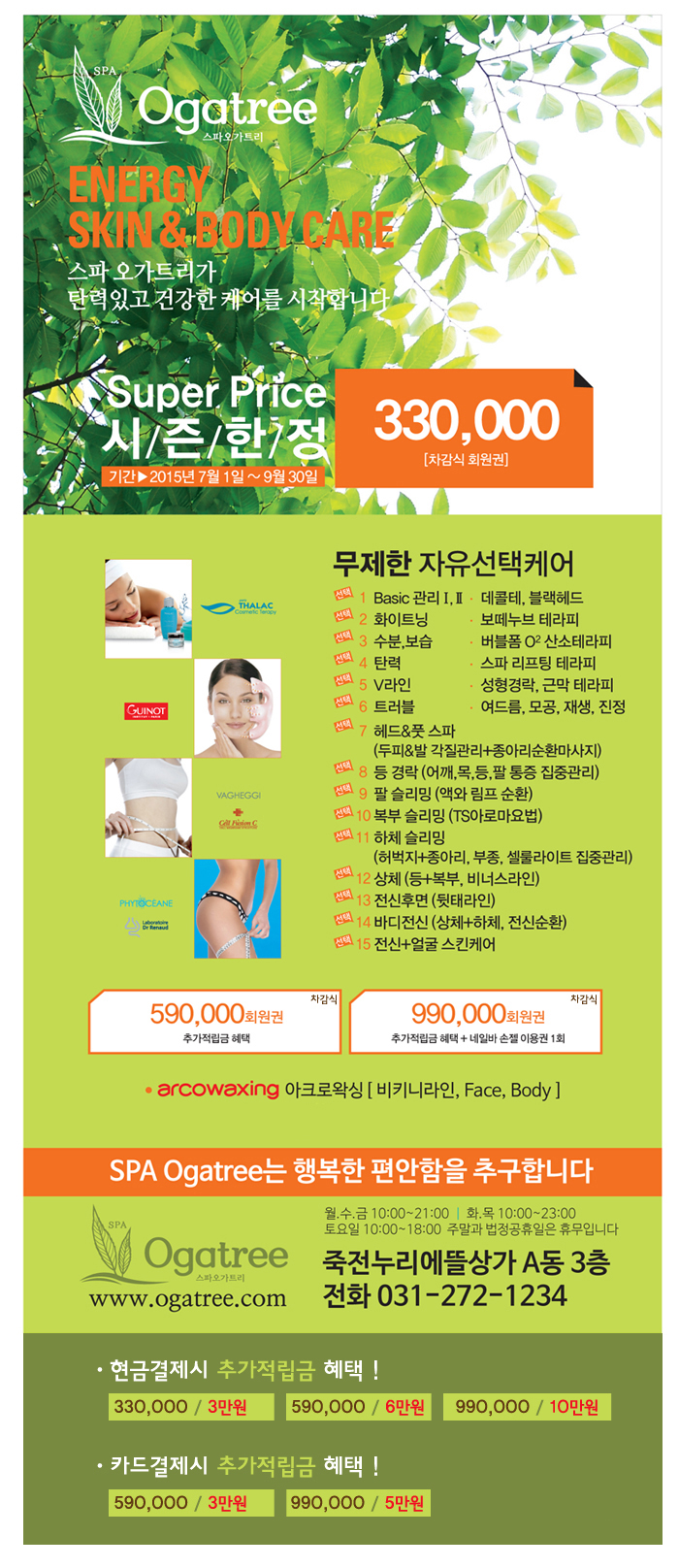 스파오가트리 이미지