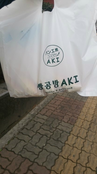 빵공방AKI 이미지