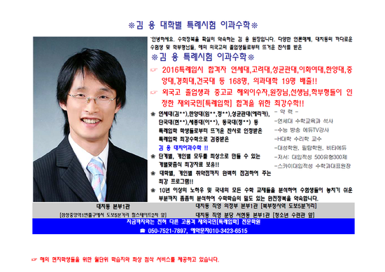 대치영어수학전문학원 이미지