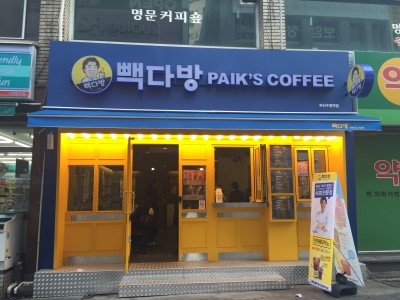 로타리다방 이미지