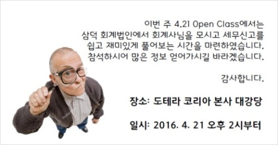 세무법인삼덕 이미지