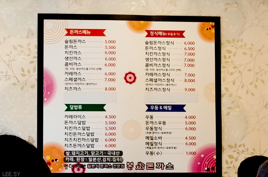 본찌돈까스 이미지