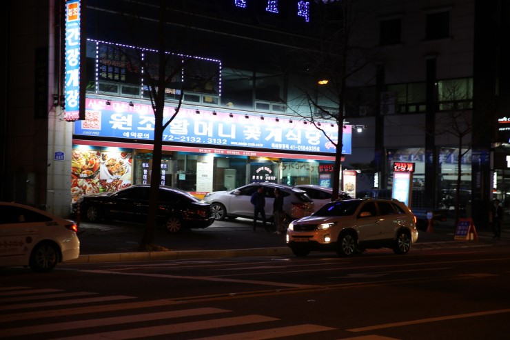 원조할머니꽃게식당 이미지