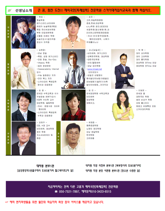 대치영어수학전문학원 이미지