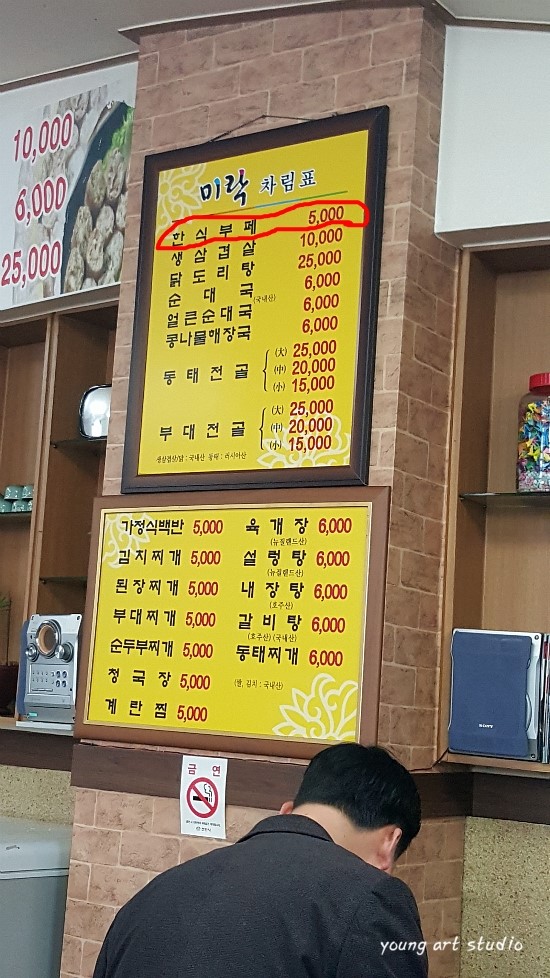 미락한식뷔페 이미지
