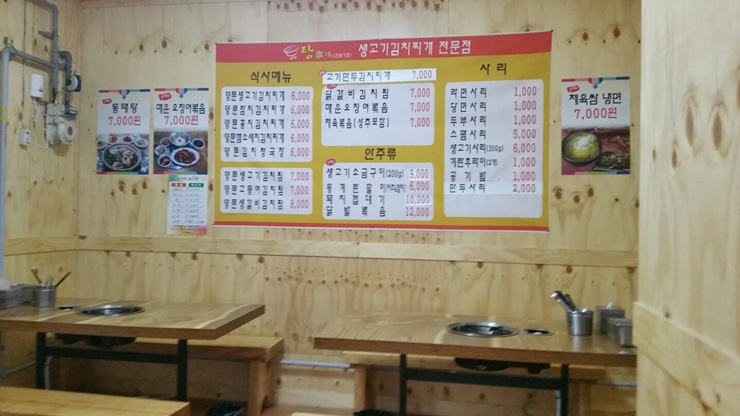 탕가네생고기김치찌개 이미지