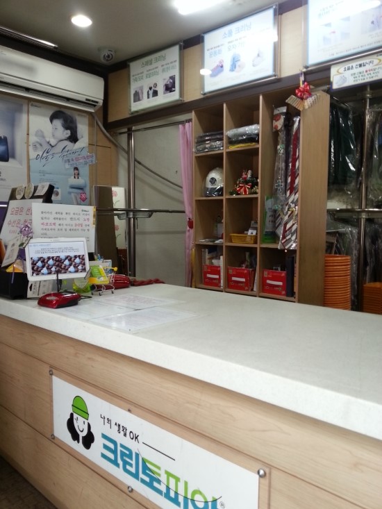 삼익세탁소 이미지