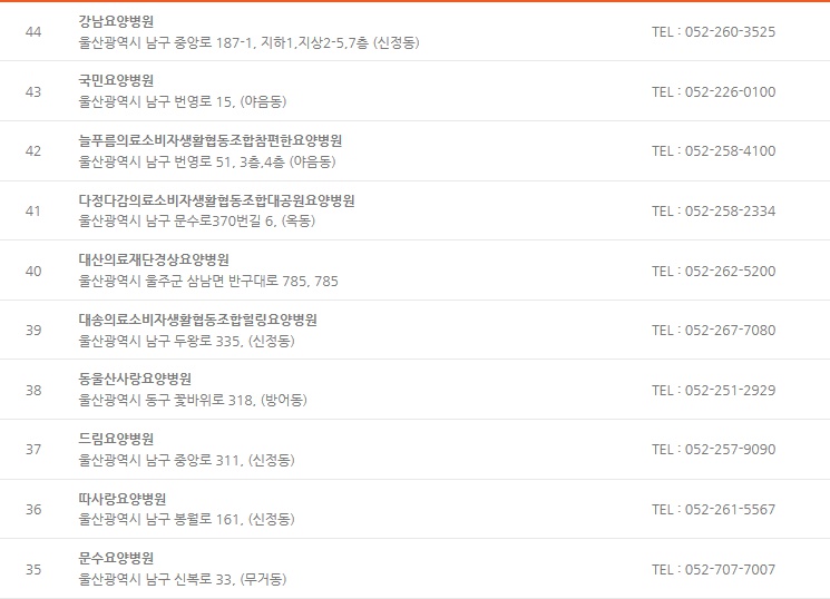 아하브요양병원 이미지
