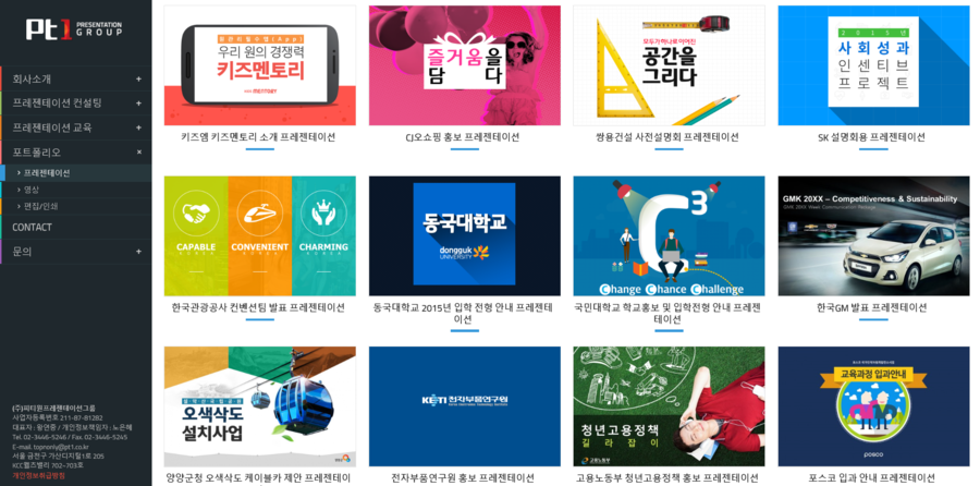 피티원프레젠테이션그룹 이미지