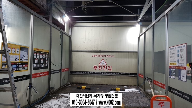 드림셀프세차장 이미지