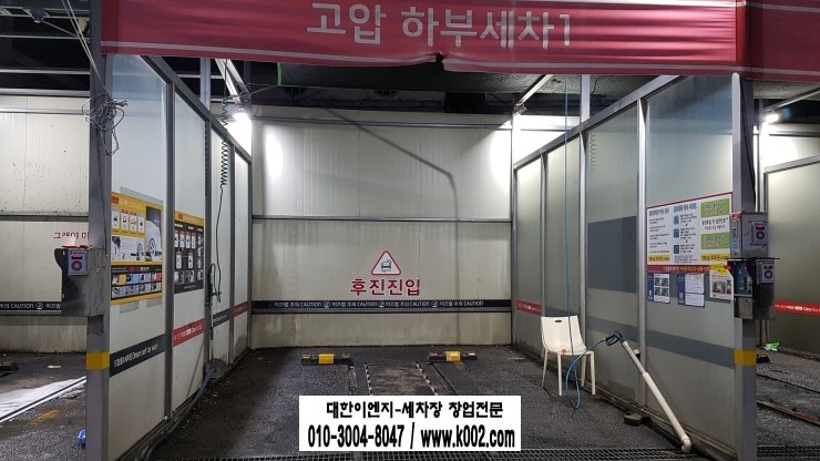 드림셀프세차장 이미지