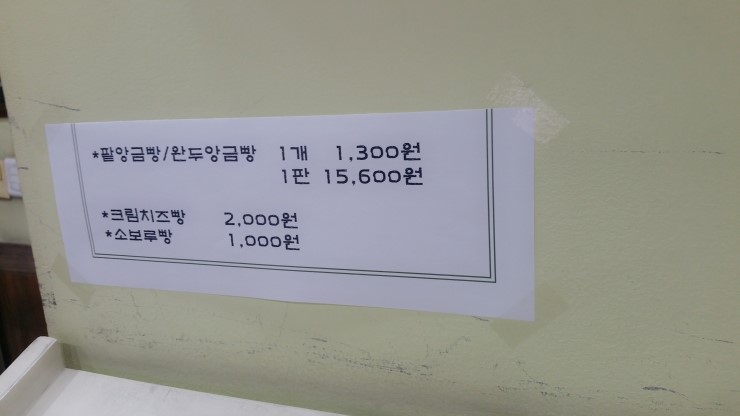 빵공방AKI 이미지