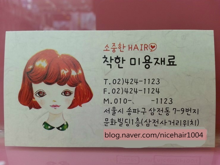 태양이미용재료 이미지