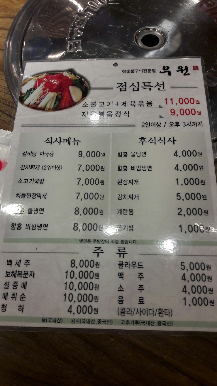 우원스마트 이미지