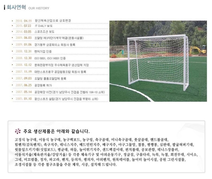 광신산업(주) 이미지