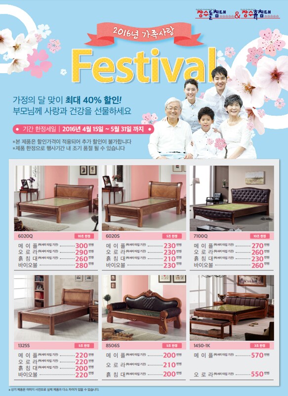 장수돌침대 이미지