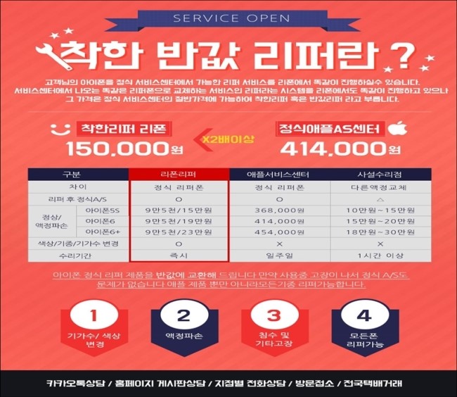 대구아이폰수리센터 이미지
