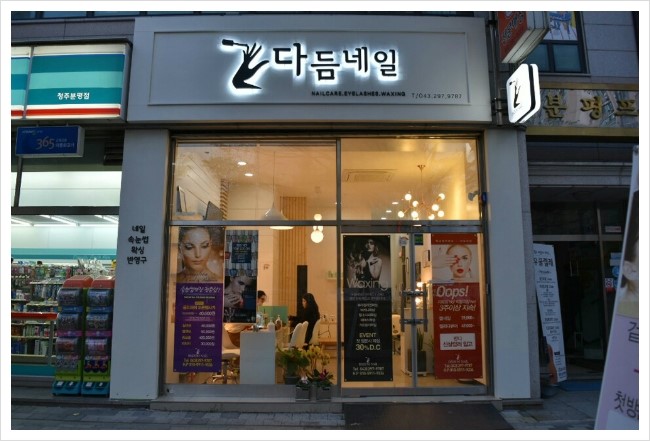 다듬네일 이미지