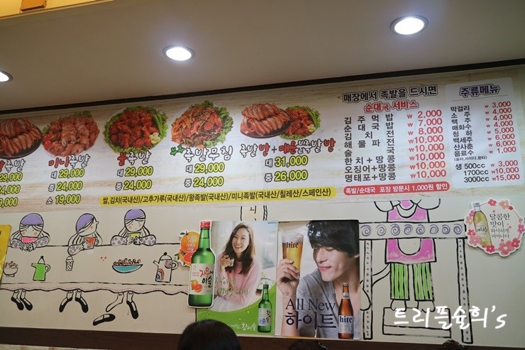 강남왕족발 이미지