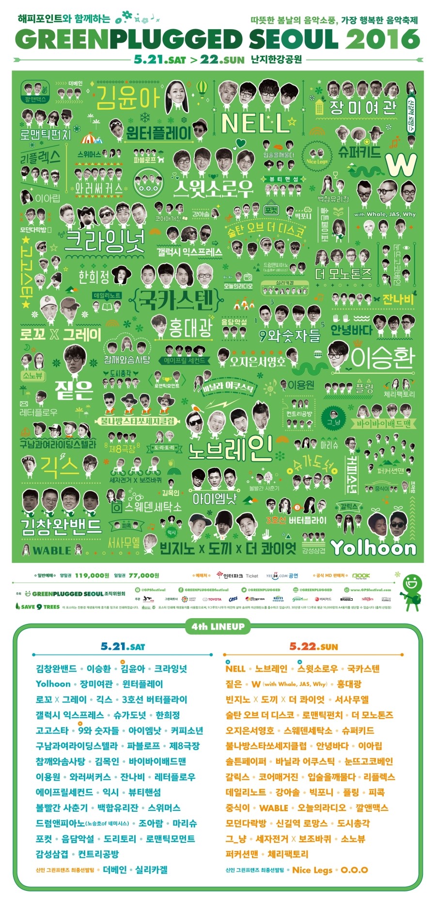 그린세탁소 이미지