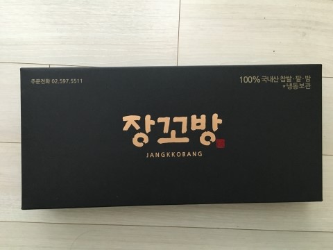 장꼬방 이미지