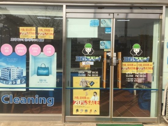 크린토피아당진 이미지