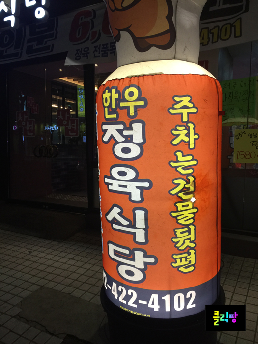창현한우정육 이미지