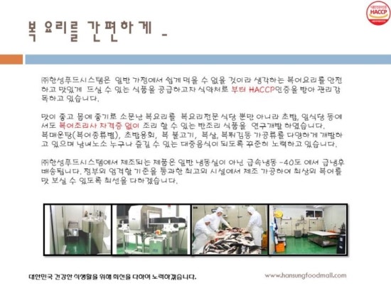 주식회사 한성푸드시스템 이미지