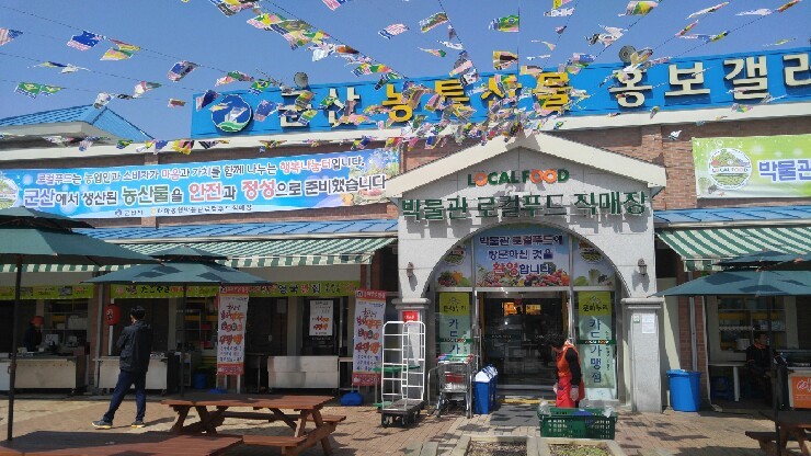 해산농산물판매 이미지
